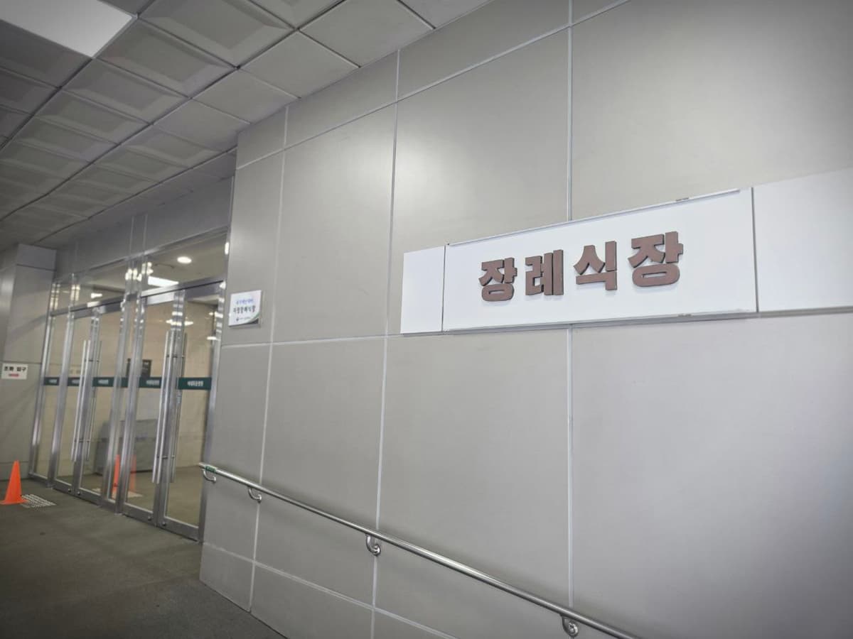이대목동병원장례식장 출입구와 안내 표지판 장례식장 입구와 벽면에 안내 표지판이 보인다