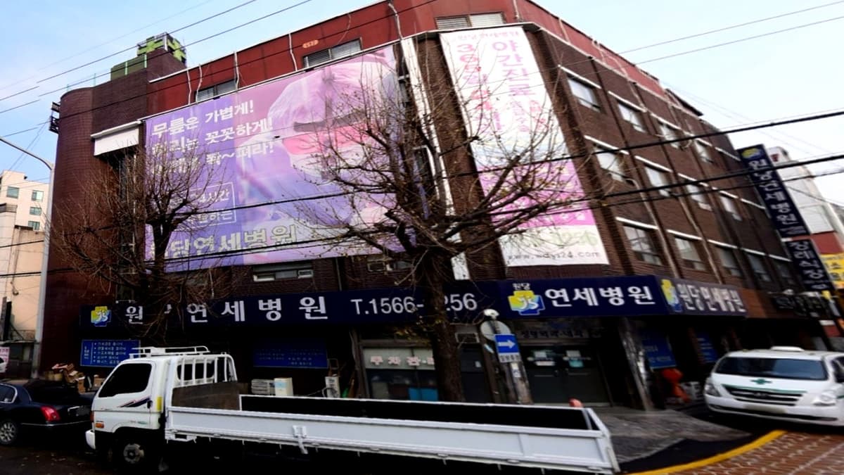 건물 전면에 대형 간판이 설치된 장례식장 원당연세장례식장 외관