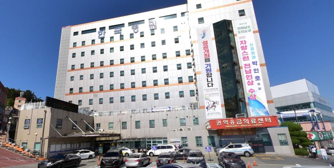 한국병원장례식장 현대적 외관 한국병원장례식장 외관의 전경.