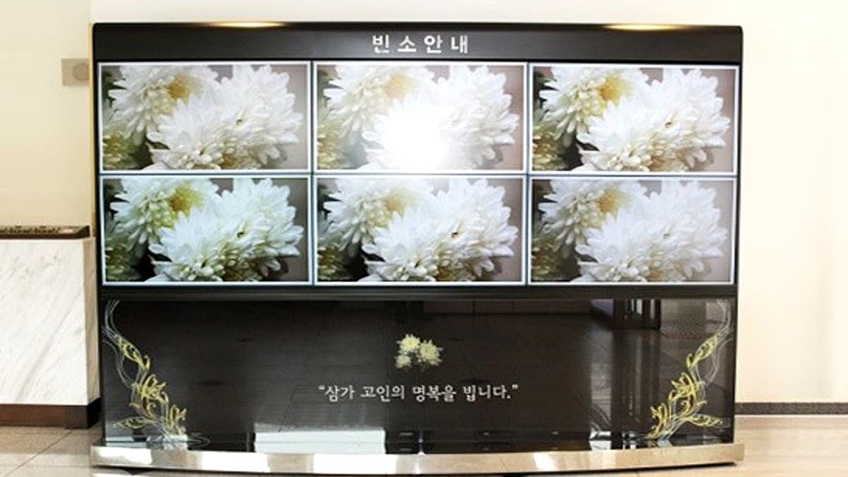 삼성서울병원 장례식장 빈소 위치 안내 삼성서울병원 장례식장 빈소 안내 모니터