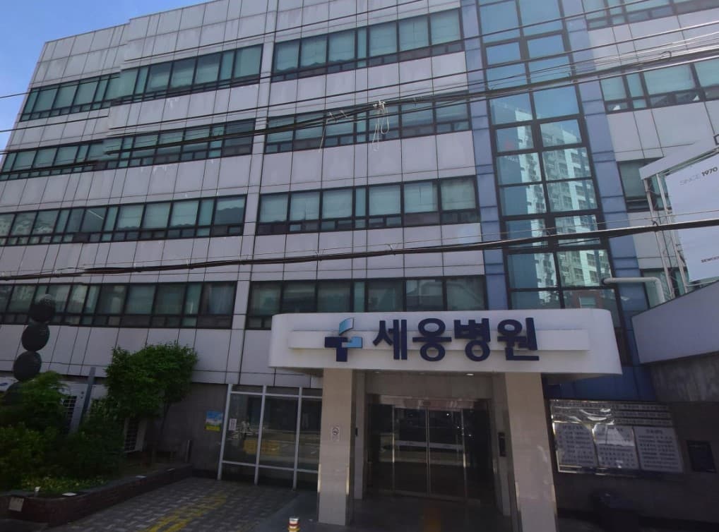 세웅병원장례식장 외부 전경과 병원 출입구 안내 세웅병원장례식장 건물과 출입구 모습