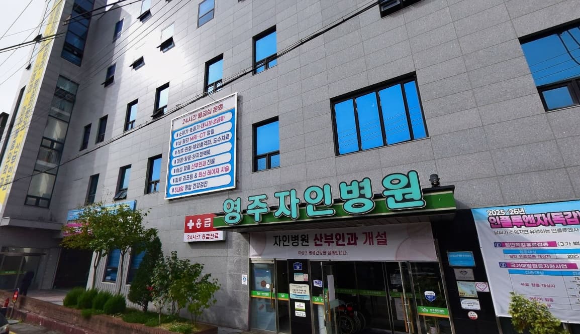 자인병원장례식장 외관과 입구 자인병원장례식장 입구 전경