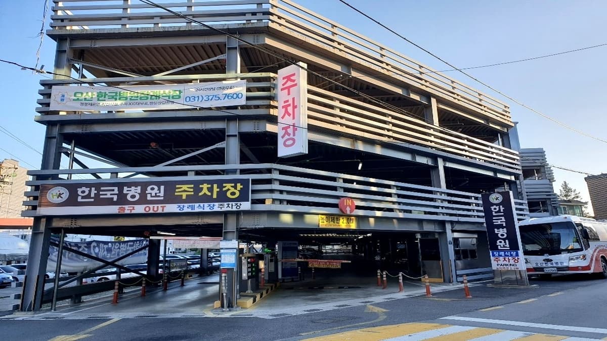 오산한국병원장례식장 주차장 시설 장례식장 전용 주차장 외부 모습