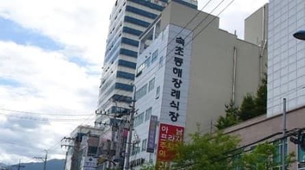 속초동해장례식장 외부 전경 속초동해장례식장 외부 모습