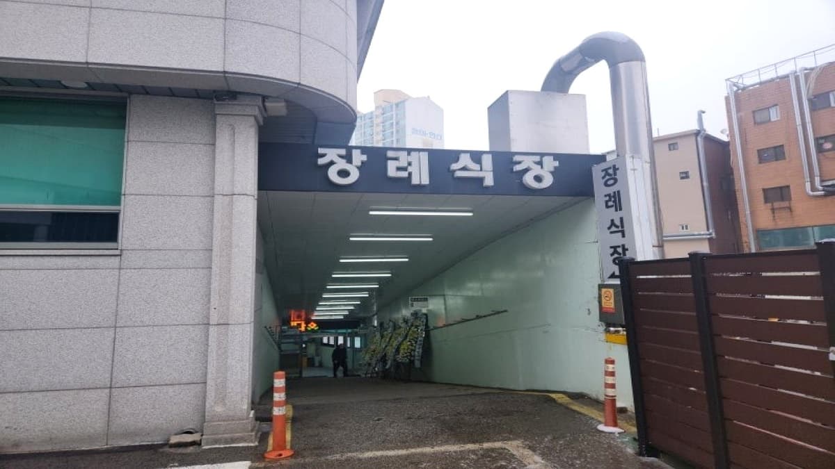 구로성심병원 장례식장 외부 진입로 구로성심병원 장례식장 출입구 전경