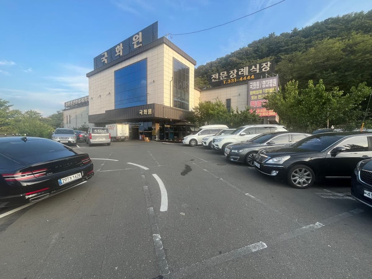 영천국화원정문장례식장 정문 및 건물 외관, 주차장 전경 영천국화원정문장례식장 정문과 주차장 모습