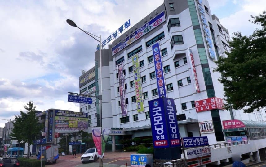 굿모닝병원장례식장 외부 전경 굿모닝병원장례식장 외관 사진.