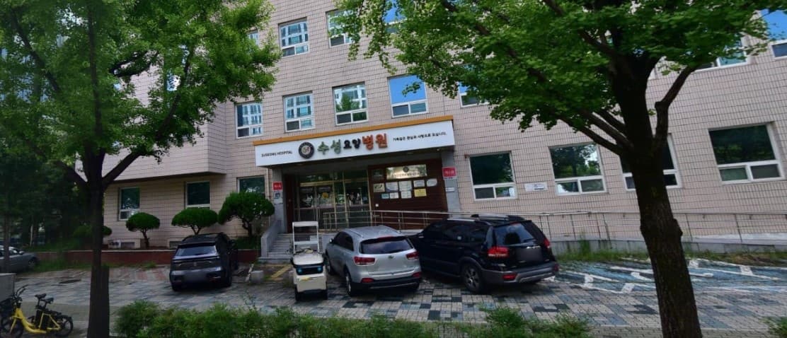수성요양병원장례식장 외관 수성요양병원장례식장 외관 사진