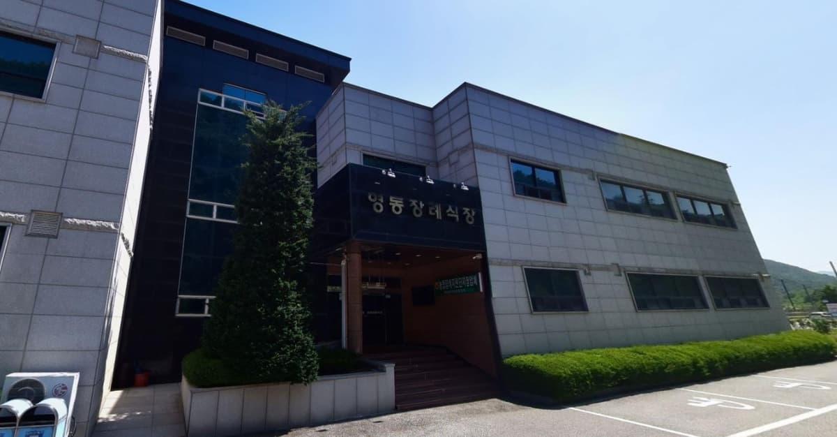 영동장례식장 정면 외관 모습 영동장례식장 정면 모습