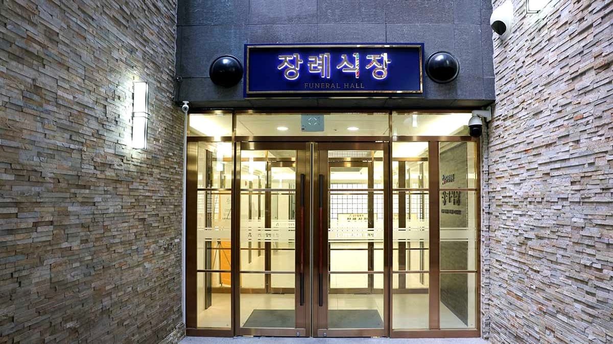 검단탑병원 장례식장 출입문 검단탑병원 장례식장 입구
