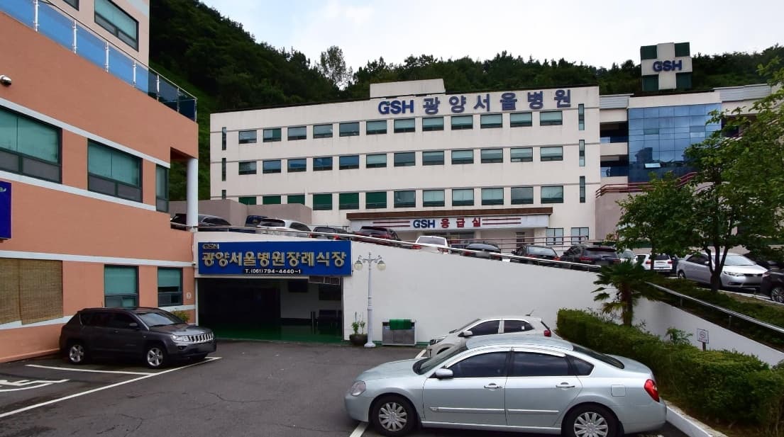 광양서울병원장례식장 외관 및 주차 공간 광양서울병원장례식장 외관