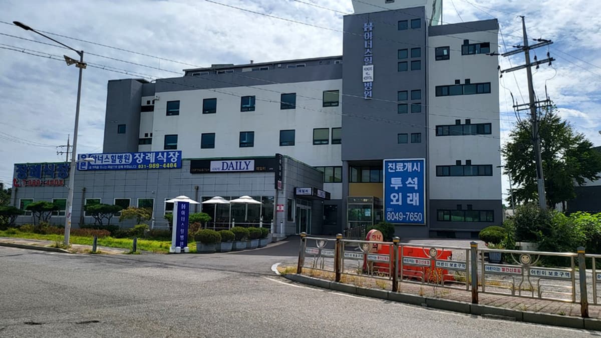 아너스힐병원 외부 전경 및 장례식장 입구 아너스힐병원장례식장 외관
