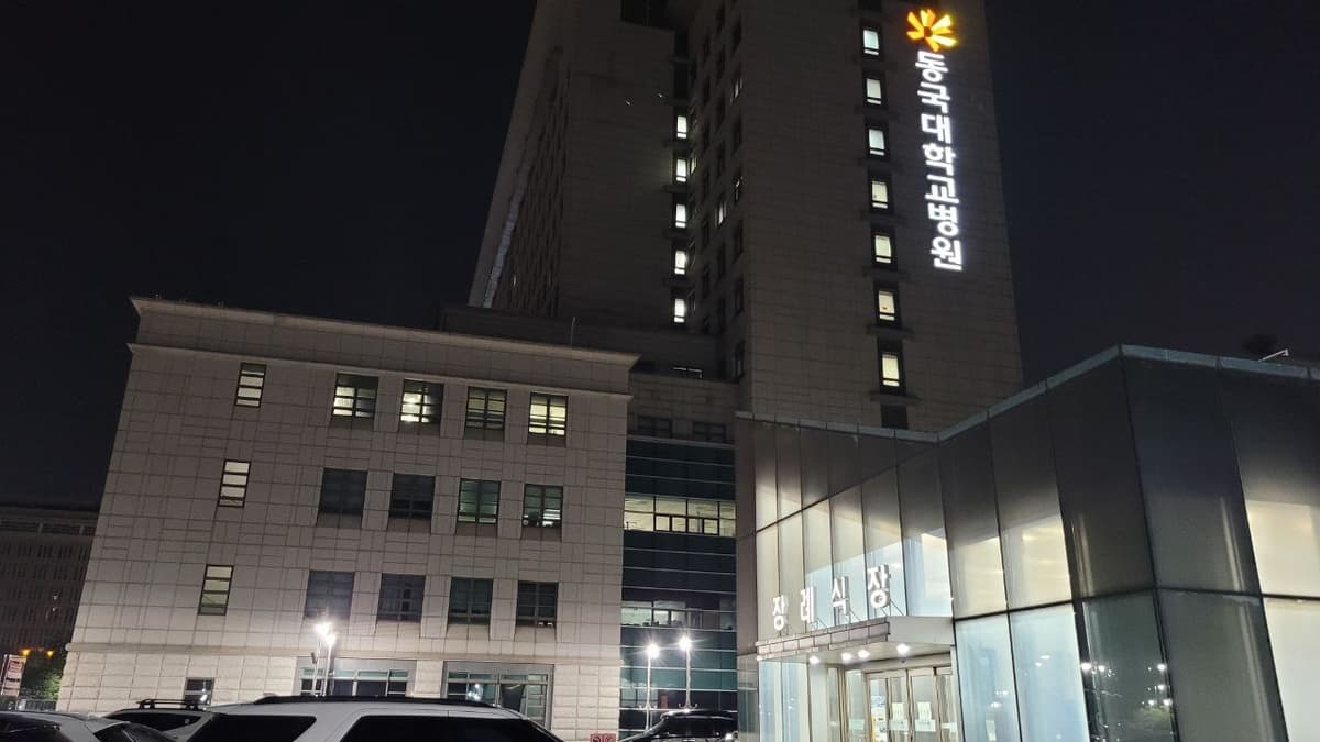 일산동국대병원장례식장 야경 모습 일산동국대병원장례식장 외관