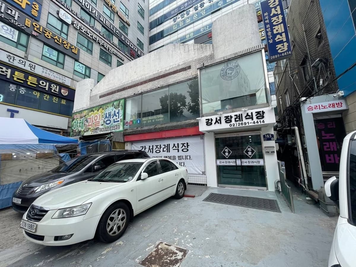 강서장례식장 도심형 건물 외부 전경 모습 강서장례식장 건물 외부 모습
