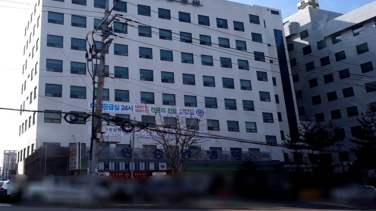 중앙병원 장례식장 외관 중앙병원 외부 전경