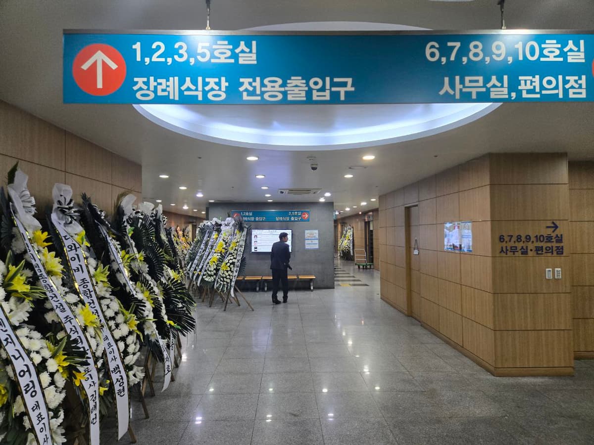 노원을지병원장례식장 1층 로비, 빈소 안내와 조화 진열 노원을지병원장례식장 로비와 조화