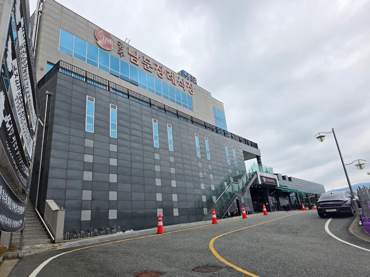 광주남문장례식장 건물 외관과 진입로 입구 건물 외관과 진입로, 주차 안내 표지