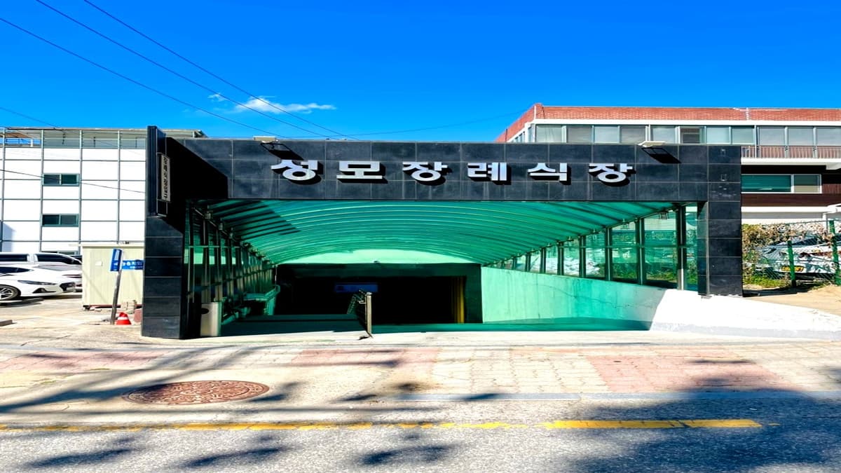성모장례식장 외부 입구 구조 성모장례식장 입구 간판