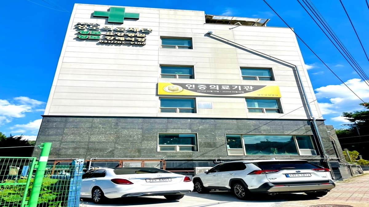 성모장례식장 건물 외관 성모의료재단 장례식장 전경
