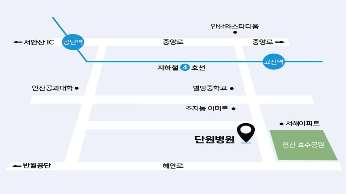 단원병원 위치 안내 지도 이미지 플러스단원병원 약도 안내