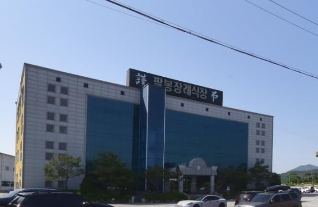 익산팔봉장례식장 현대적인 외관 익산팔봉장례식장 외관 모습