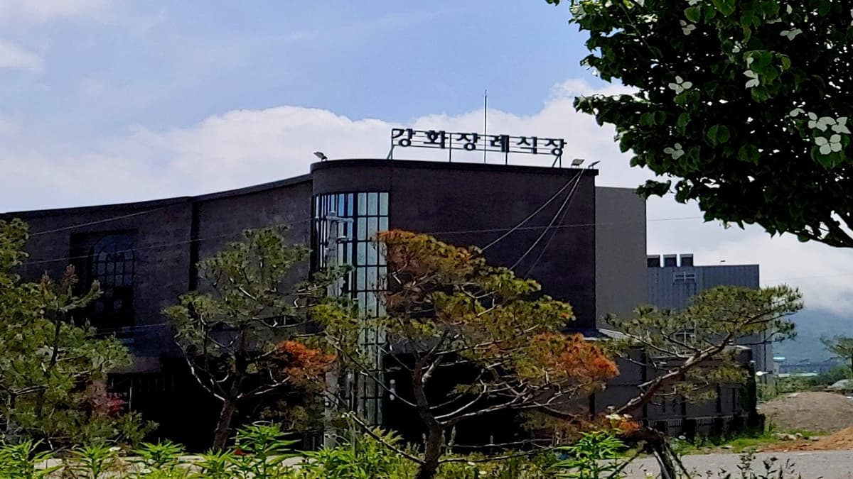 강화장례식장 간판 외부 모습 강화장례식장 간판이 보이는 측면 외관