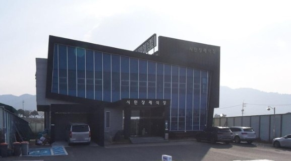 시민장례식장 외관 전경