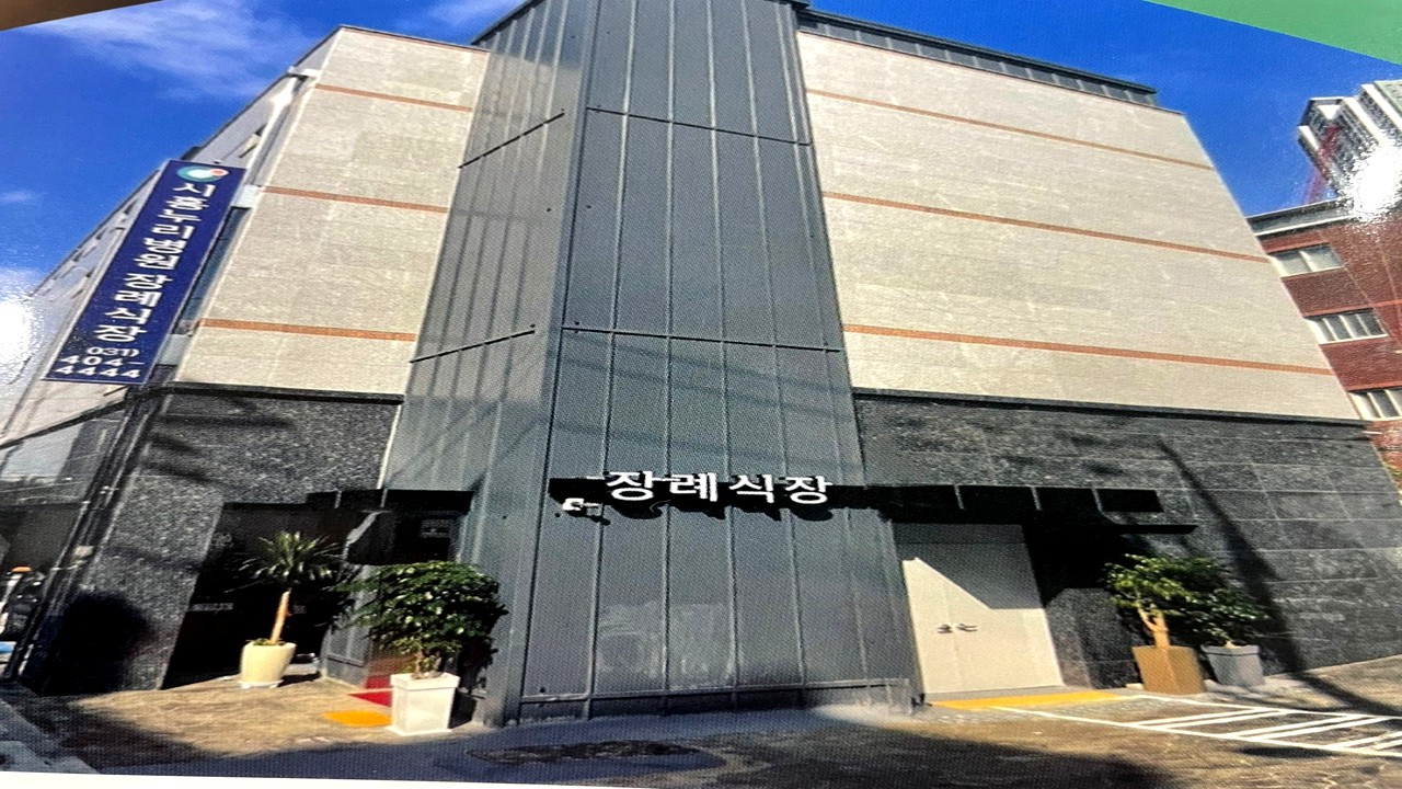 시흥누리병원장례식장 외관