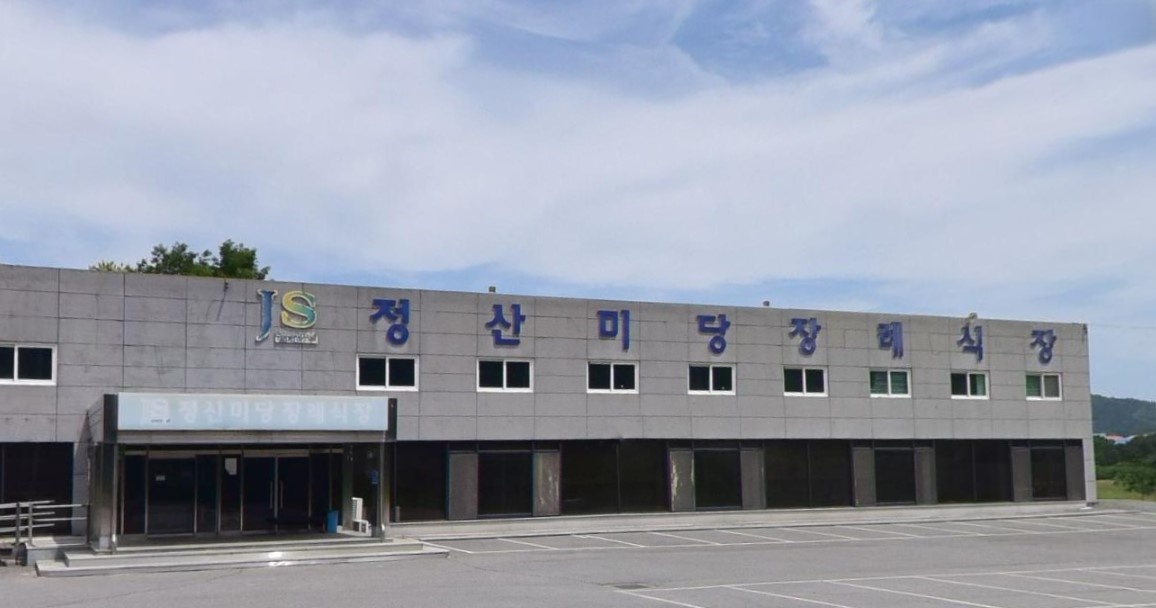 정산미당장례식장 외관 사진.