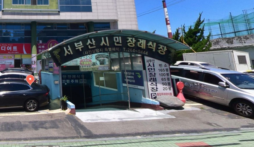 서부산시민장례식장 주차장 입구와 차량 안내 표지