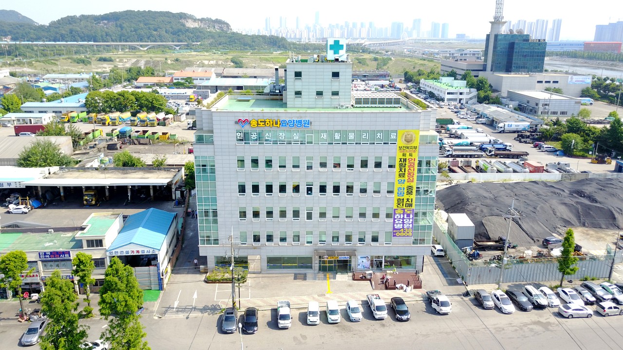 송도하나장례문화원 건물 외관