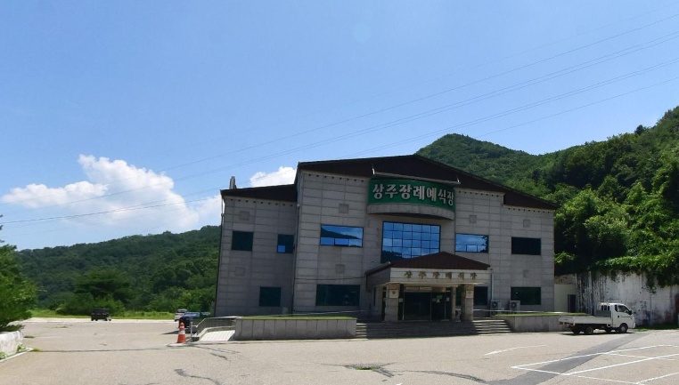상주장례식장 외부 모습