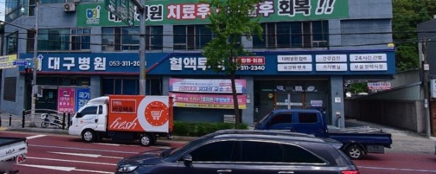 대구병원장례식장 외부 전경.