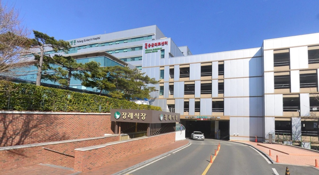 포항성모병원장례식장 외부 전경.