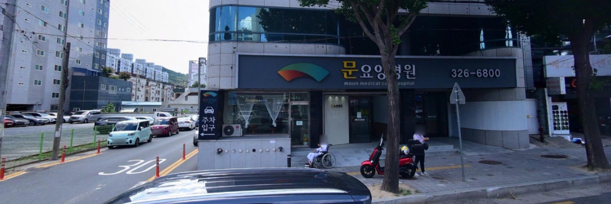 문요양병원장례식장 건물 외부 전경