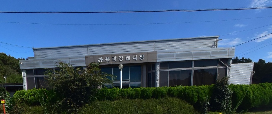 곡성옥과장례식장 외관 모습