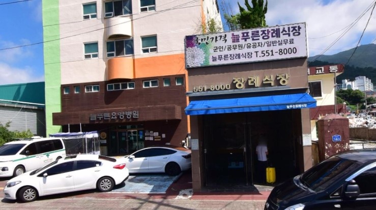 늘푸른장례식장 외관과 주차 공간