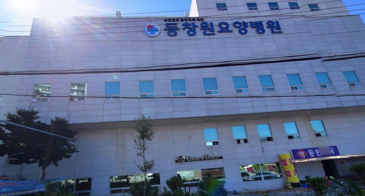 동창원장례식장 외부 모습