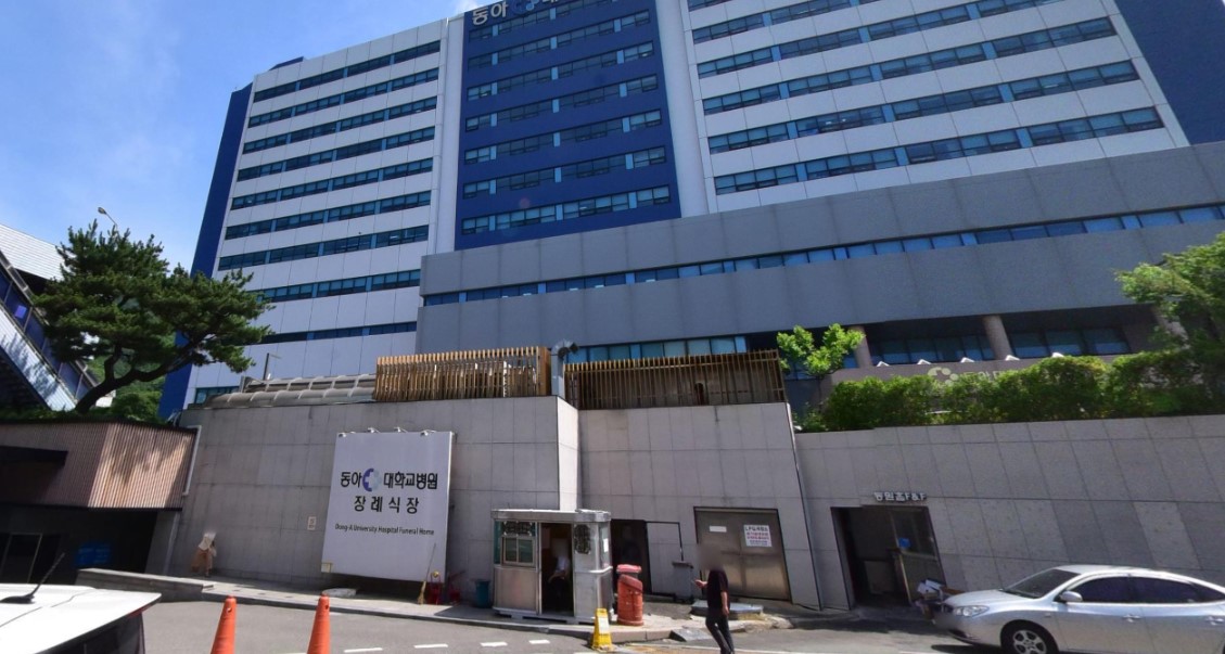 동아대학교병원장례식장 공식 입구와 건물 전경