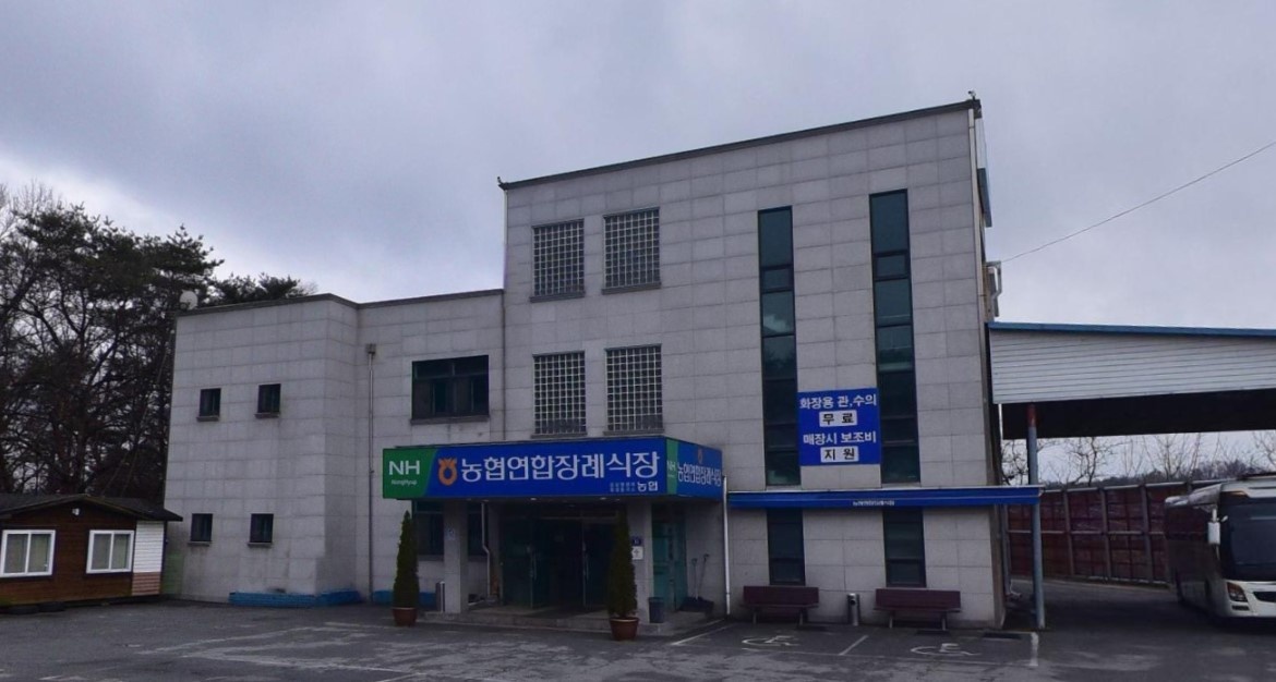 농협연합장례식장 외부 모습