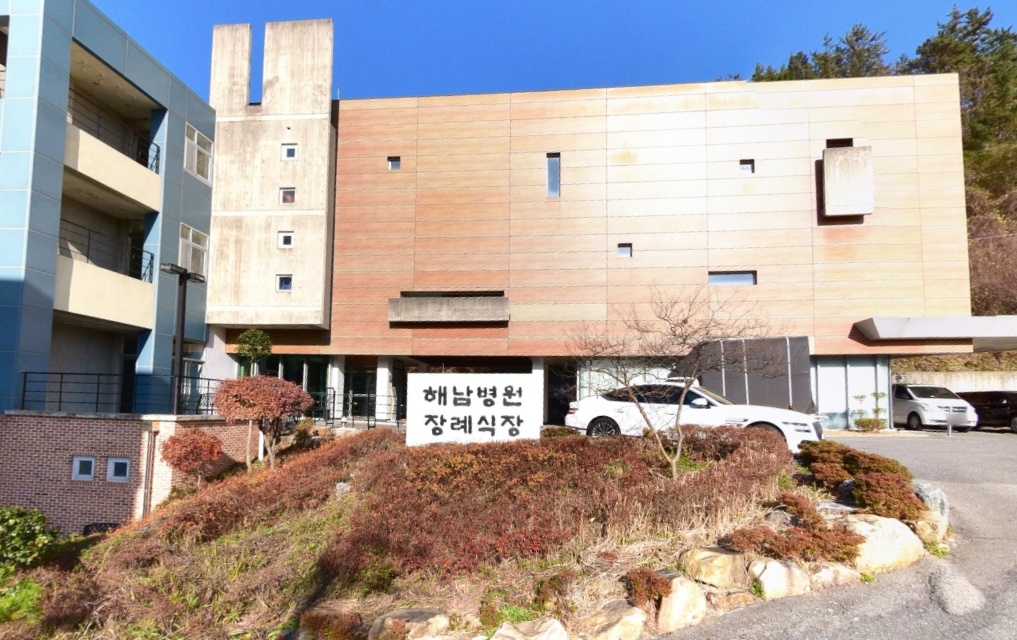 해남종합병원장례식장 정면 모습