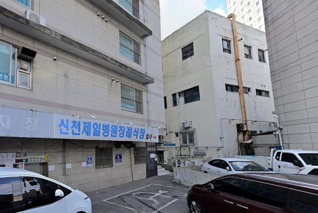 제일병원장례식장 주차장과 입구 안내 현수막