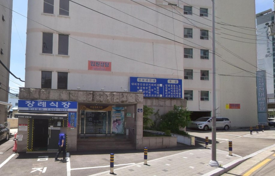 성산현대요양병원장례식장 건물 외부와 입구 모습
