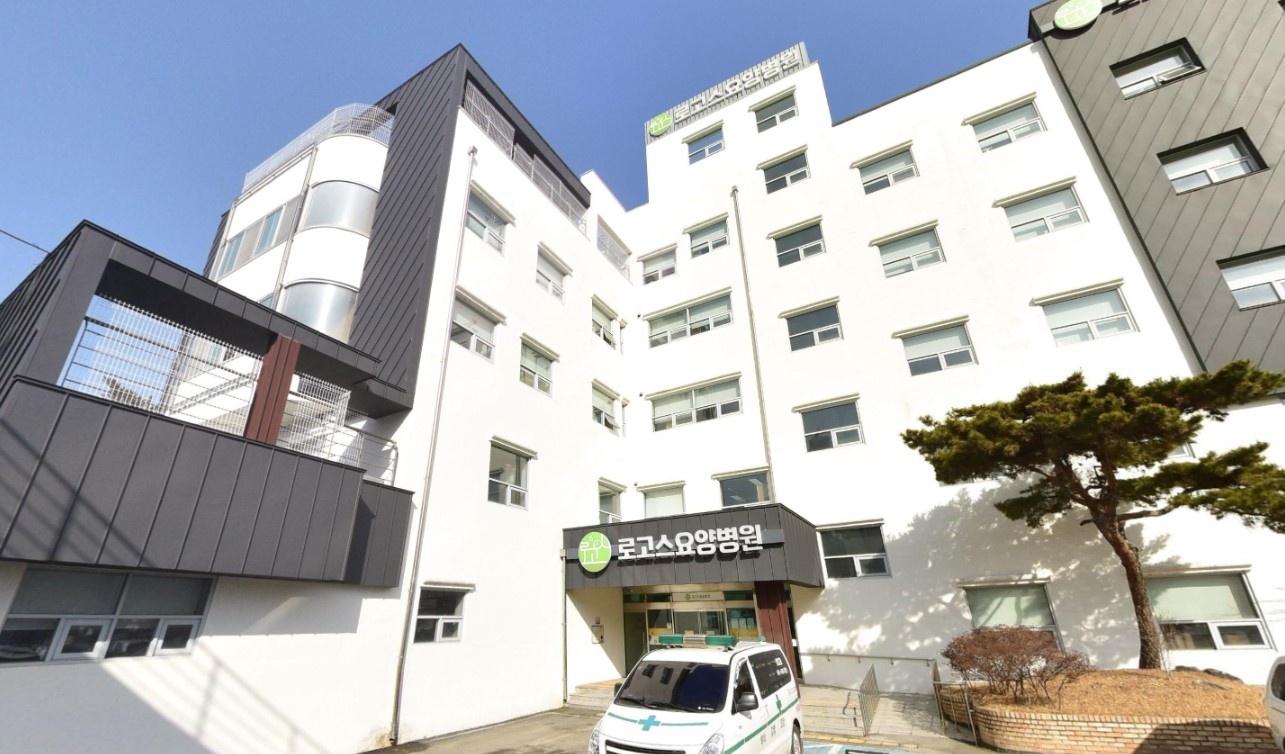 로고스요양병원 장례식장 정면 사진