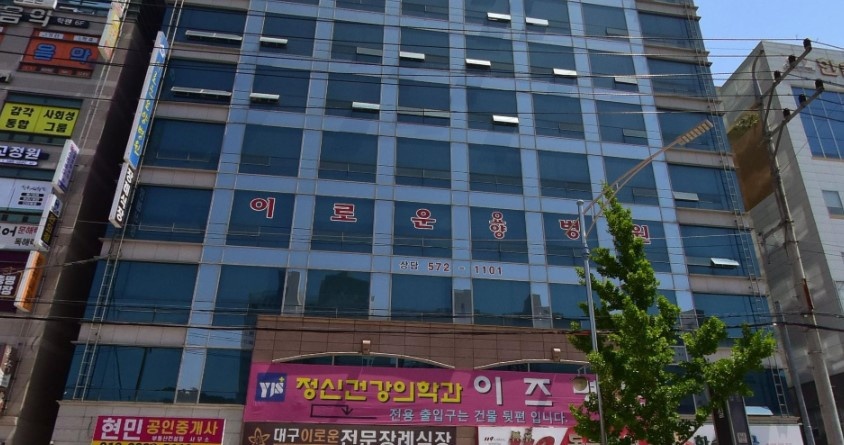 이로운요양병원장례식장 건물 외관