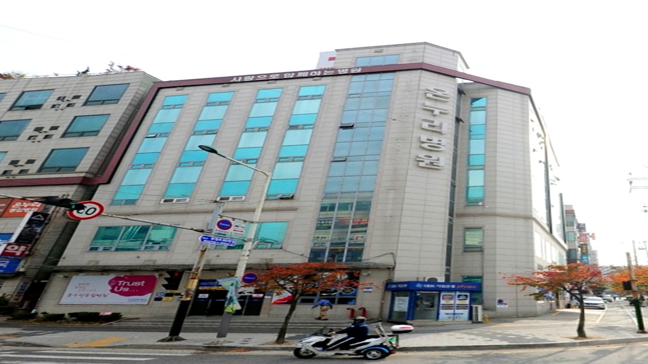 깔끔한 외관의 온누리병원 전경