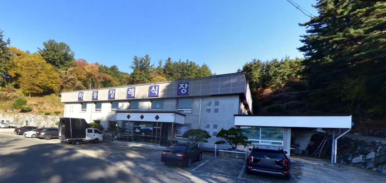 하동장례식장 외관 사진