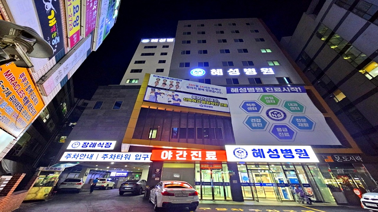 남양주혜성병원 야간 외관