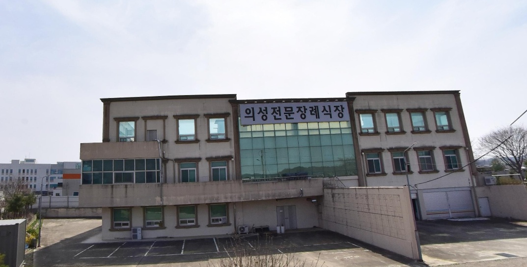 의성전문장례식장 외관 사진입니다.