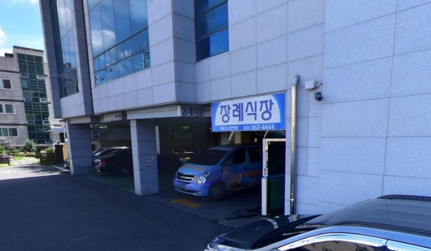 새웅상요양병원장례식장 입구
